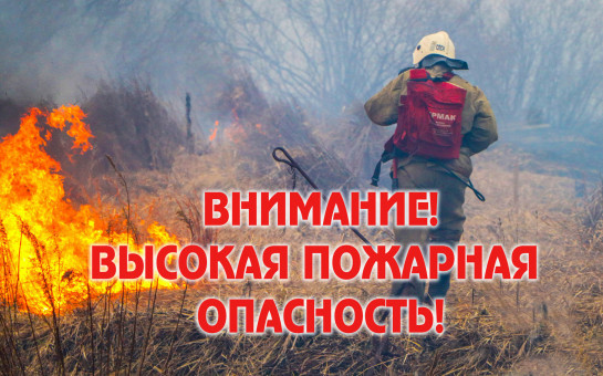 Экстренное предупреждение!